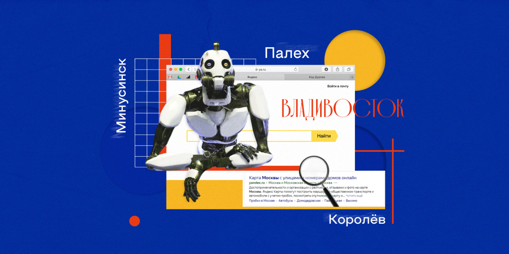 Как удалить историю поиска Яндекс и все запросы полностью