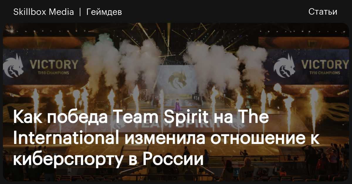  Team Spirit   Team Liquid    The  international 2023