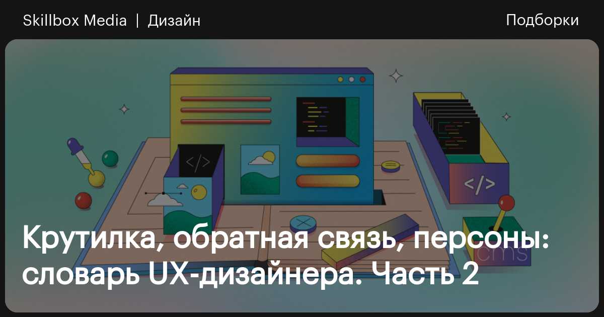 Что-то на айтишном: UI/UX-дизайнер