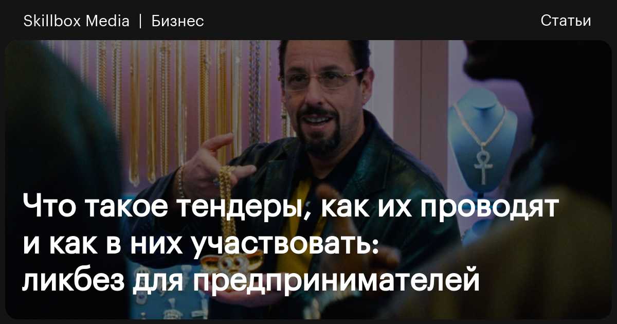 Тендеры на разработку дизайна. Закупки, поставки, продажи на торговой площадке B2B-Center