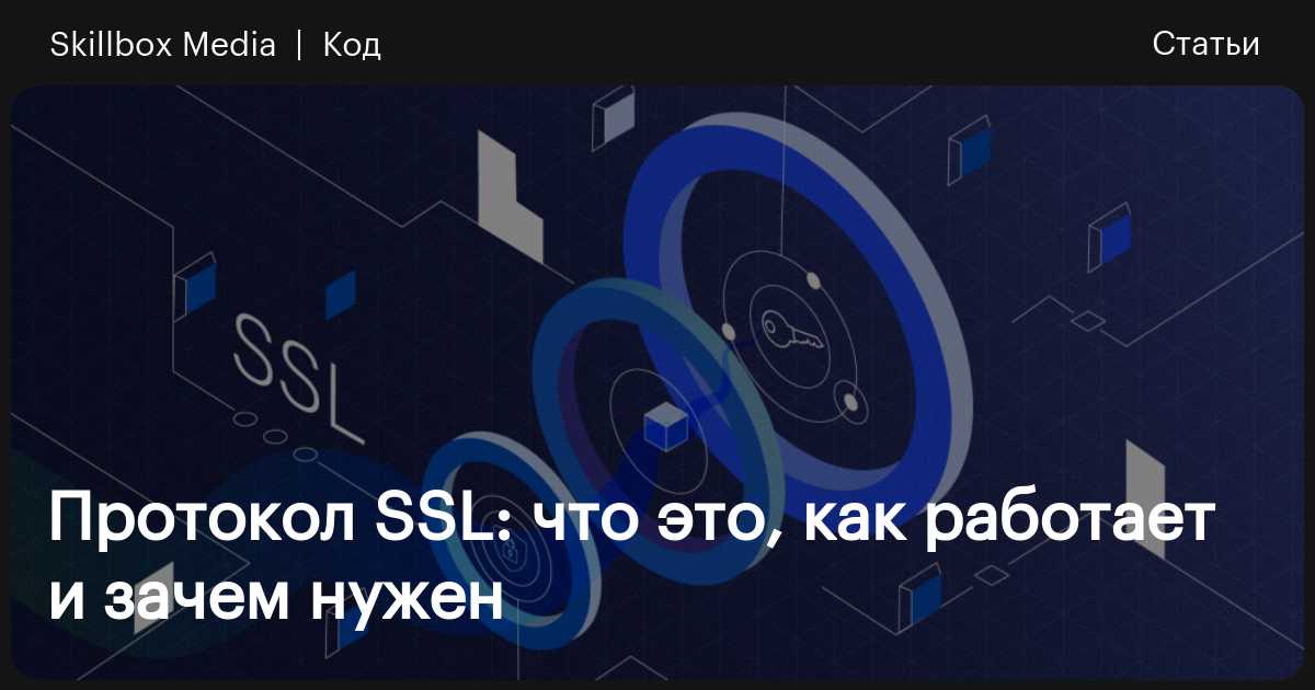 Как исправить ошибки SSL соединения на устройствах с OS Android