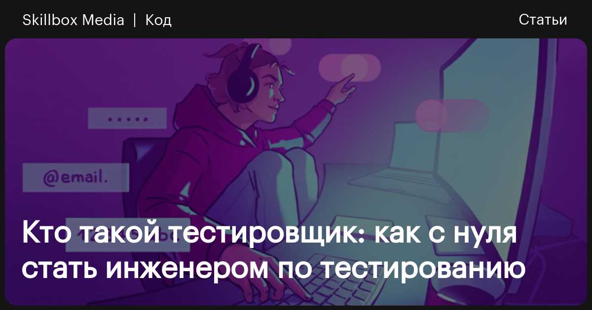 Специалист по тестированию в области IT - RIA Карьера - Новости