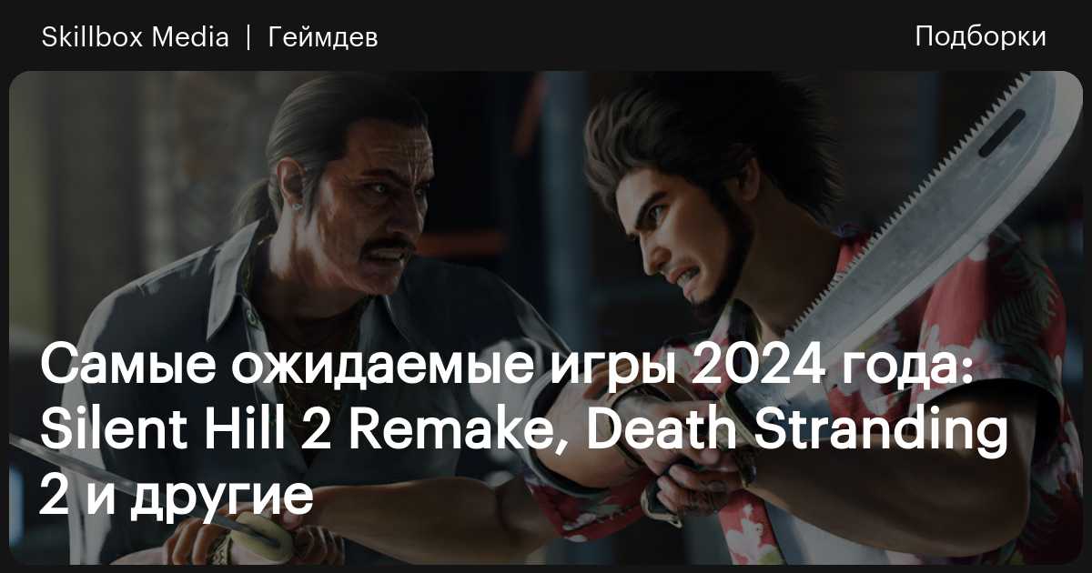    2024        - Games