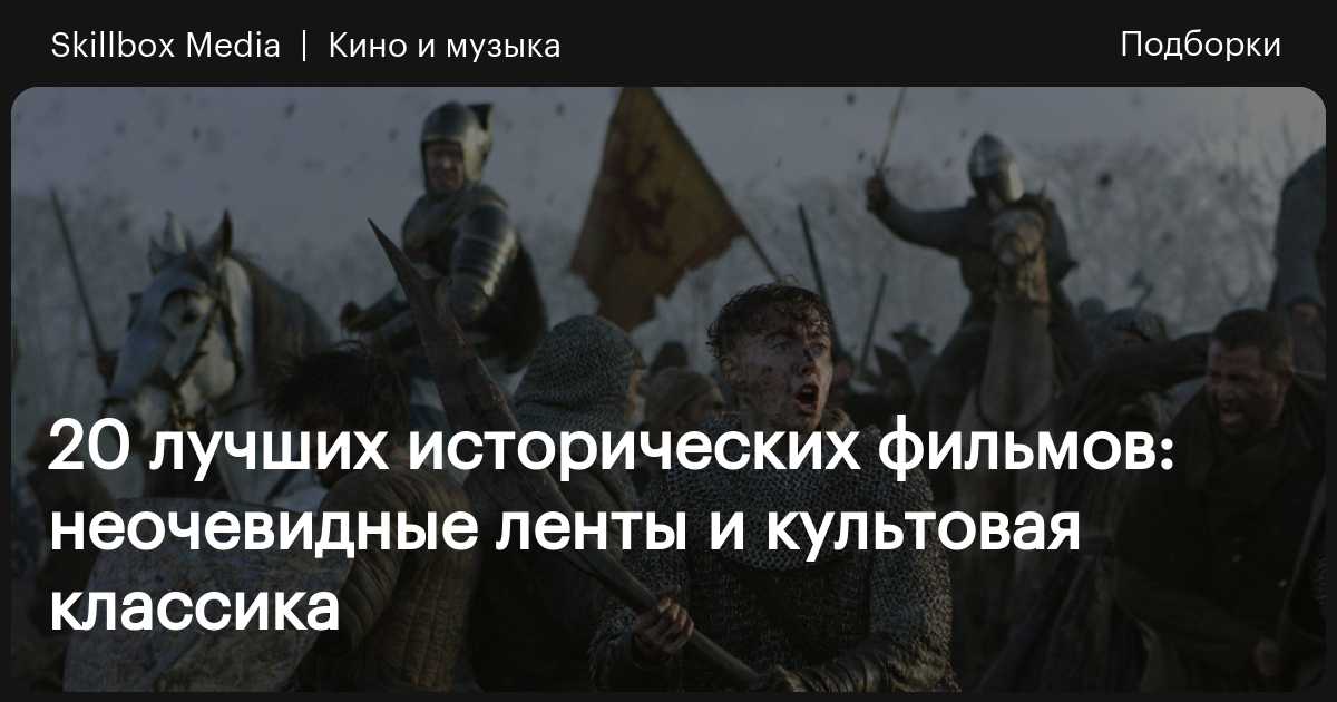 Фильмы и сериалы про индейцев - список лучших фильмов и сериалов