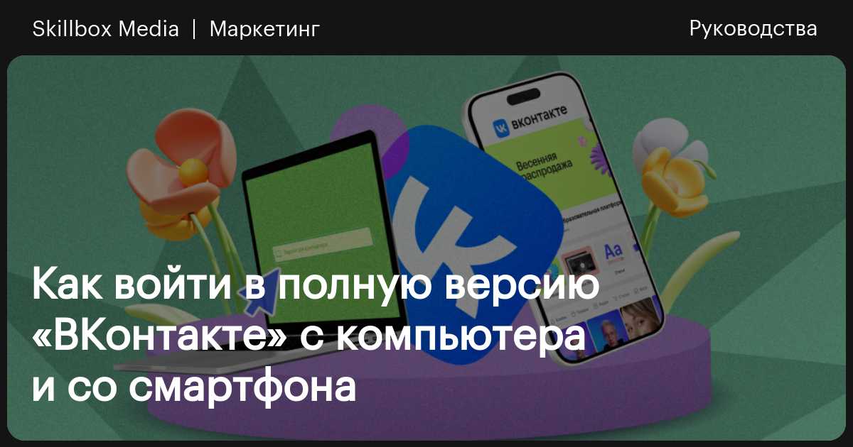 Почему не могу зайти на свою страницу в контакте с телефона?