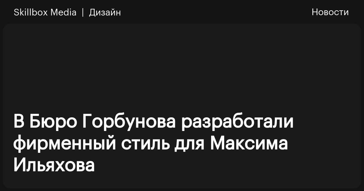 Расти или уходи. Отзыв о первой ступени в Бюро Горбунова