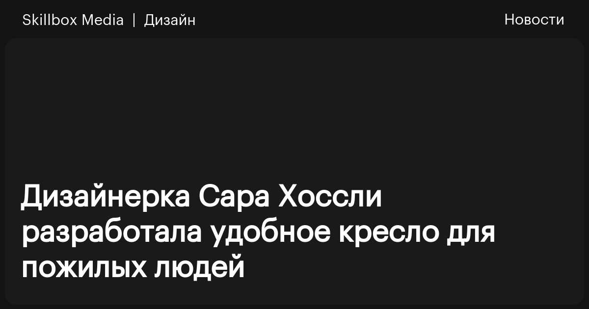 Кресло для пожилых людей в квартиру удобное