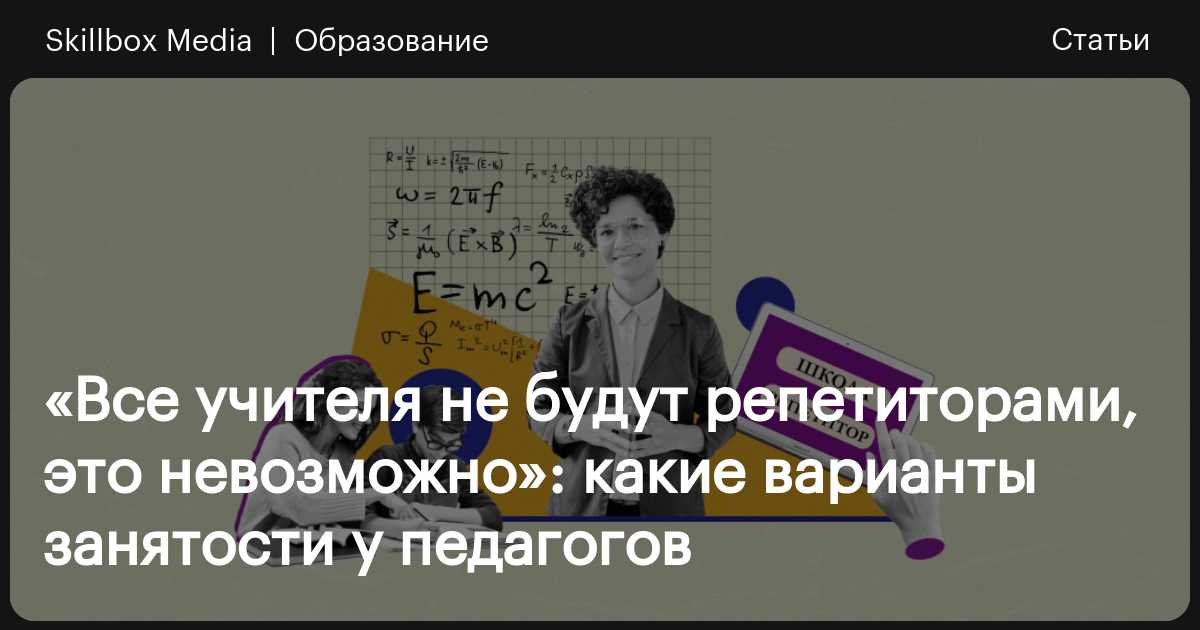 Если попался «трудный» преподаватель…