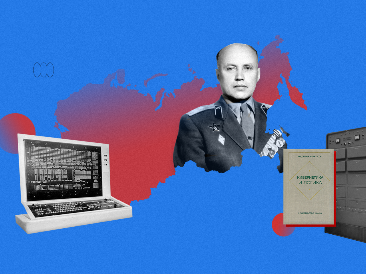 Китов электронные цифровые машины. Смотреть фото Китов электронные цифровые машины. Смотреть картинку Китов электронные цифровые машины. Картинка про Китов электронные цифровые машины. Фото Китов электронные цифровые машины