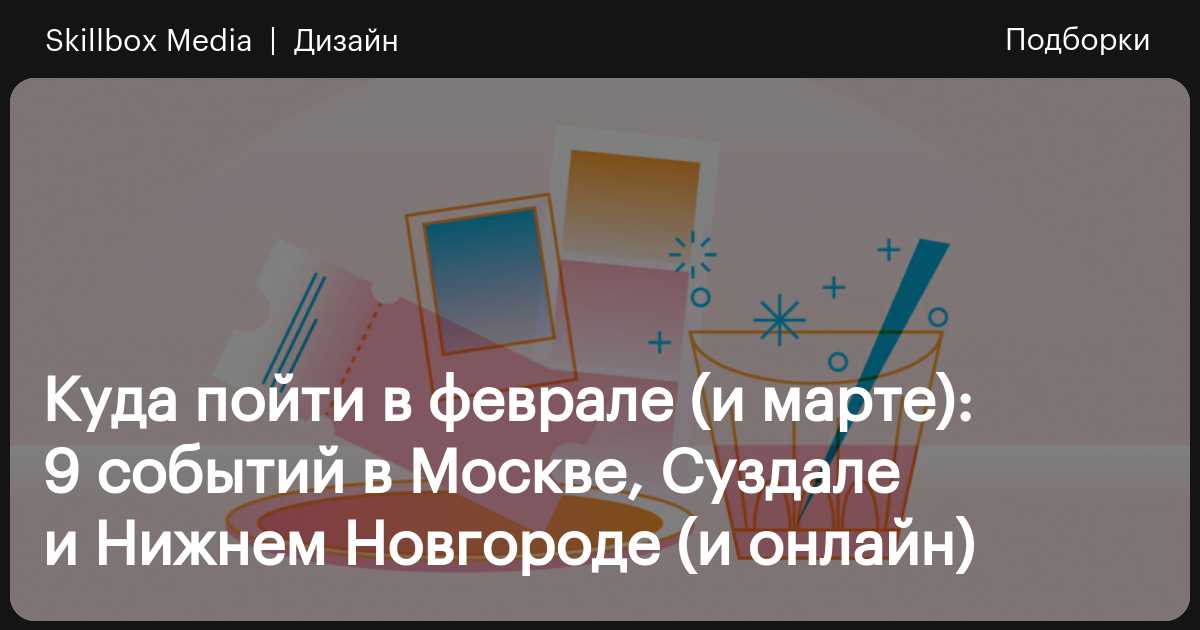 Места для гуляния в москве. 25 февраля москва куда пойти. 25 февраля москва куда пойти. 25 февраля москва куда пойти. Места для гуляния в санкт-петербурге.