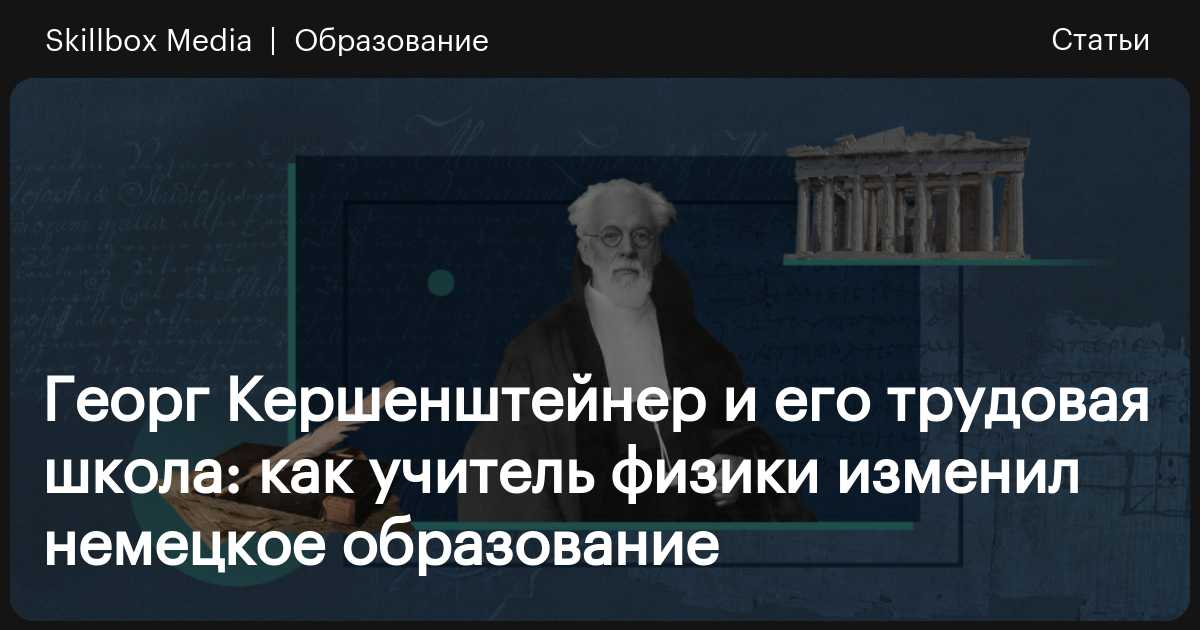 Учитель физики по кличке шкаф