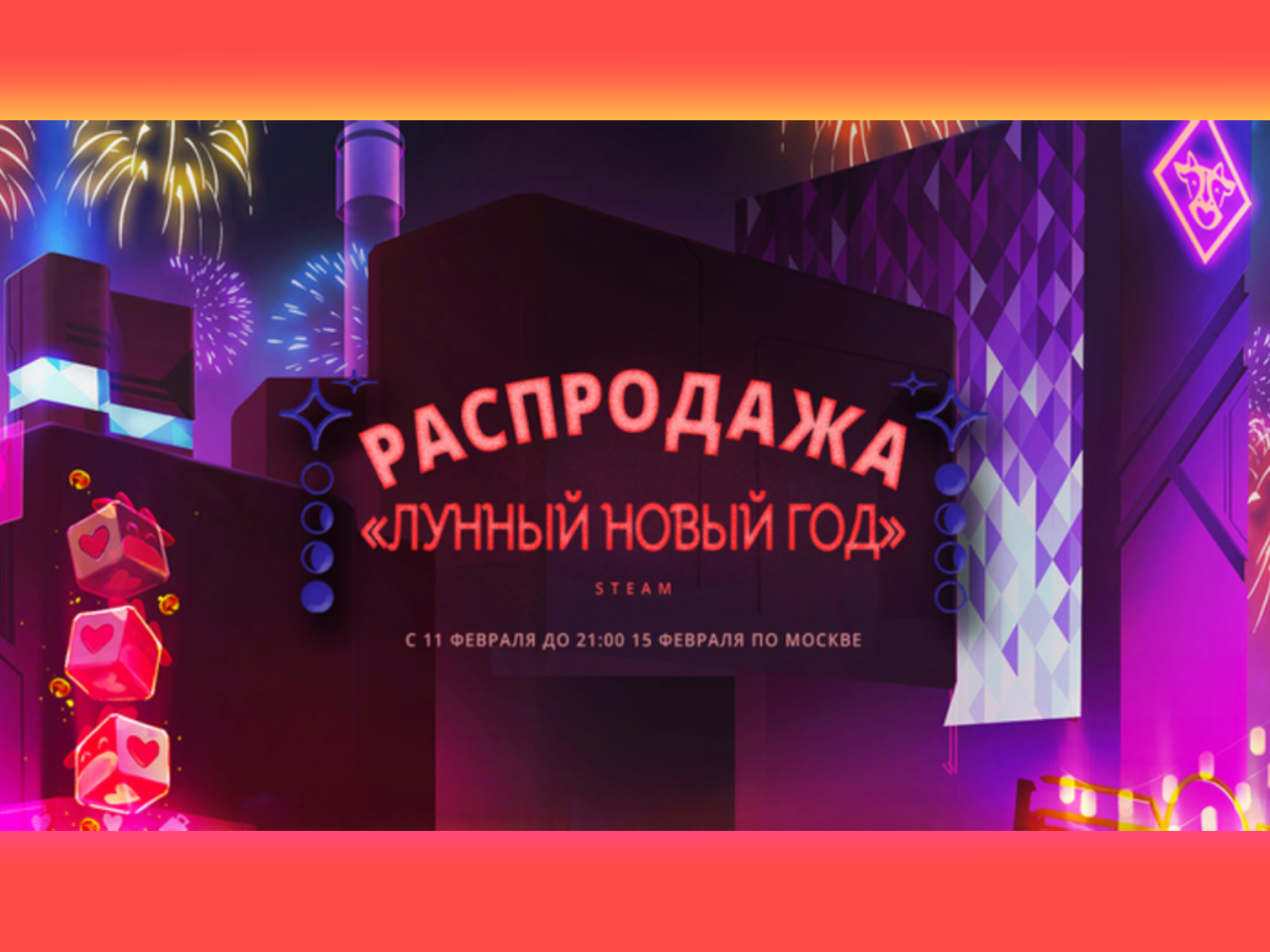 Новый Год 15 Февраля Новый Год 15 Февраля