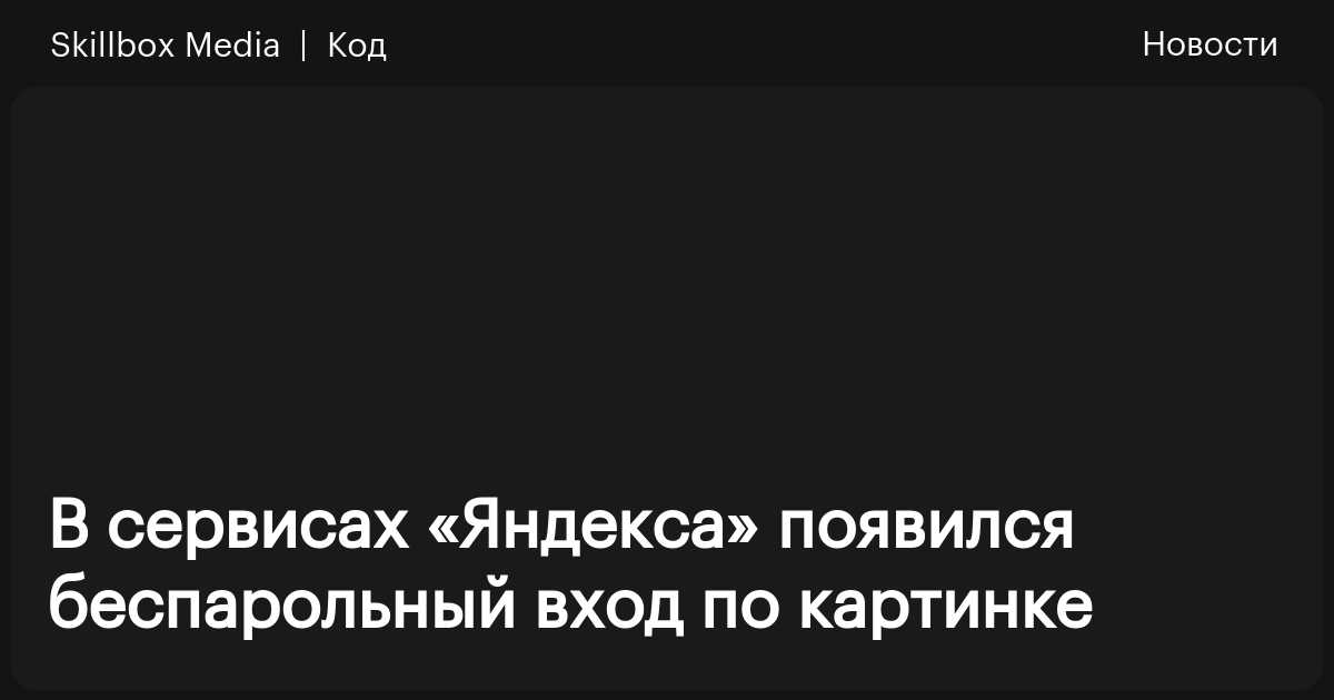 как сделать фон на главной странице яндекса | Дзен