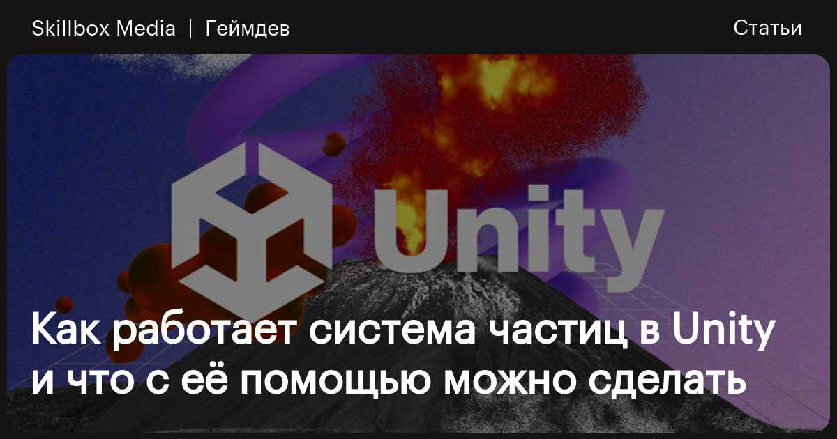 Сбои Центра приложений (Unity)