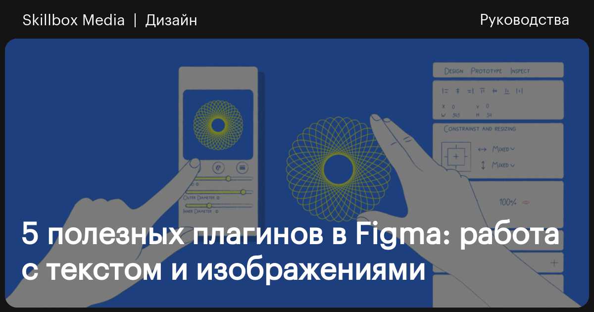 Работа с изображениями в индизайне