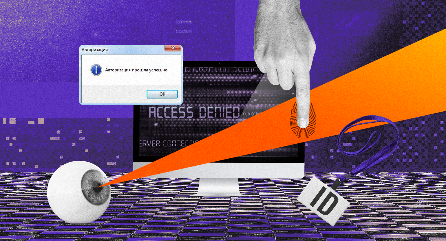Идентификация, аутентификация, авторизация: что это и чем они различаются /  Skillbox Media
