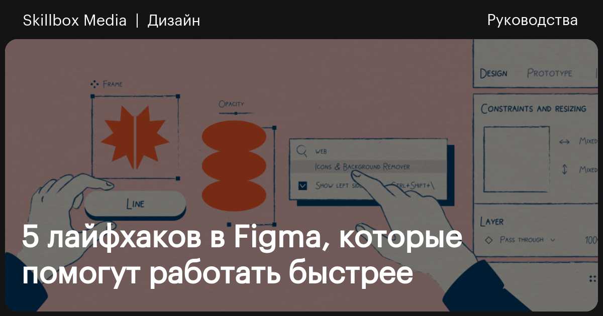 Как в фигме отзеркалить объект. Отзеркалить картинку в фигме. Как отзеркалить изображение в figma. Отзеркалить изображение в POWERPOINT. Визитка в фигме как сделать.