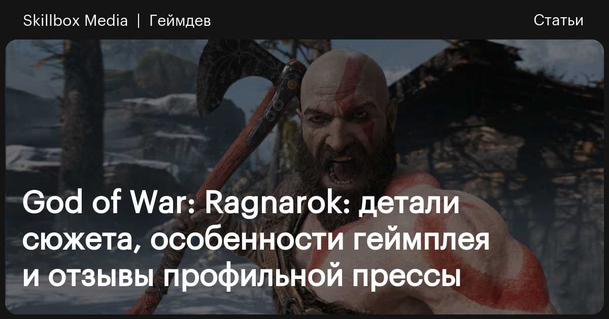      God of War       StopGame