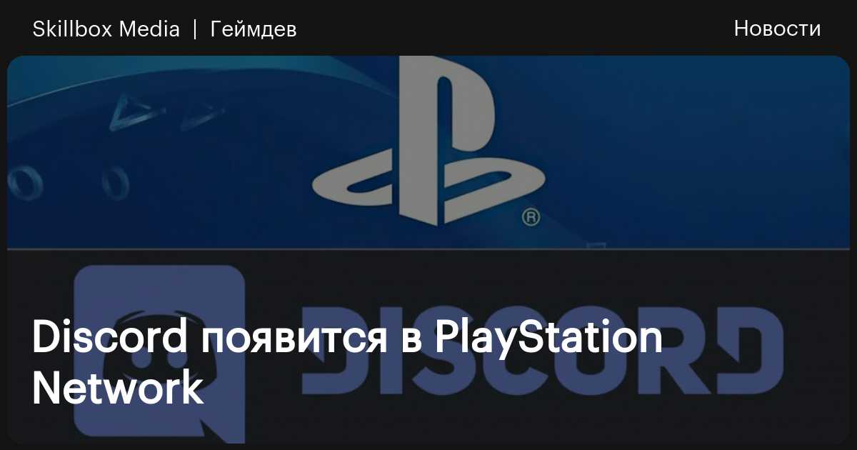  PlayStation 5    Sony   Discord