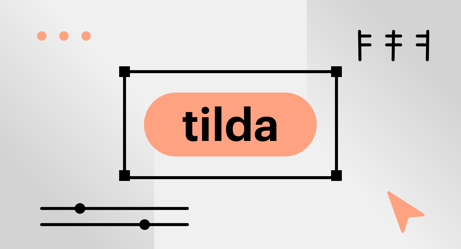 37 курсов по обучению в Tilda / Skillbox Media