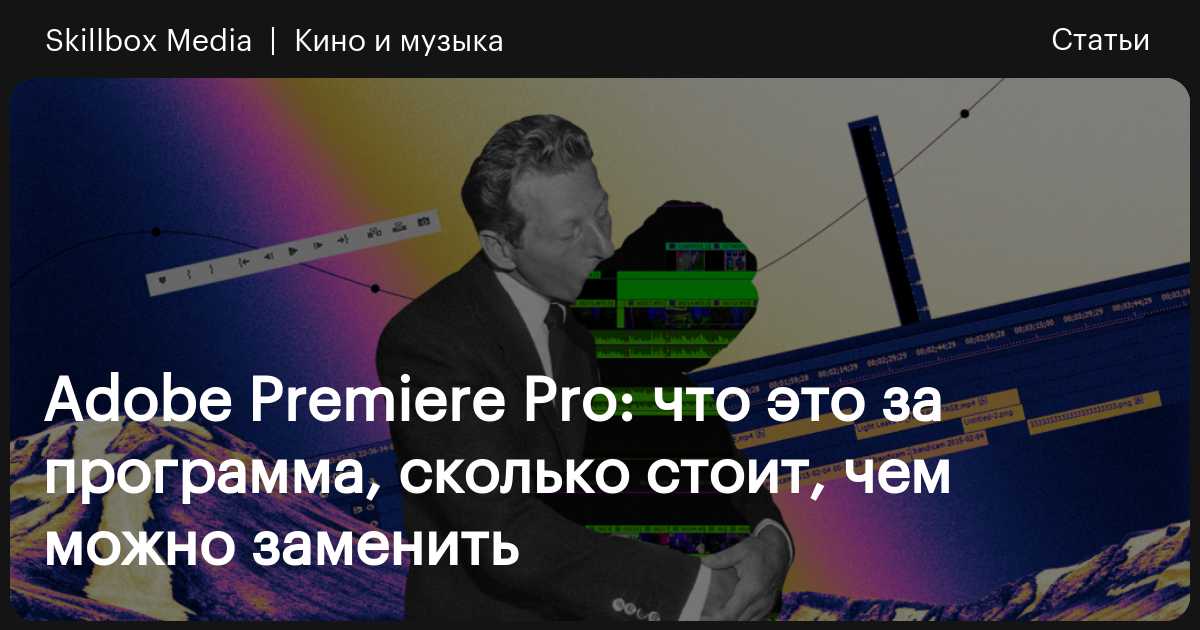 15 лучших БЕСПЛАТНЫХ альтернатив Adobe Premiere Pro в году