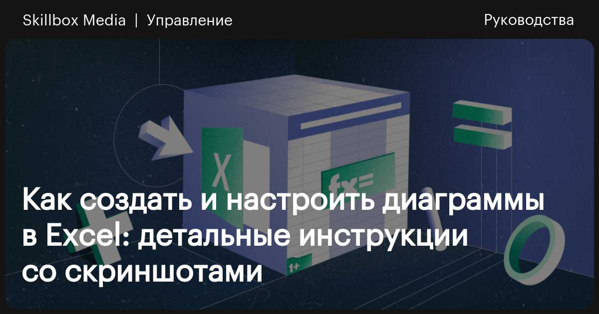 Построение в EXCEL диаграммы процента выполнения работ