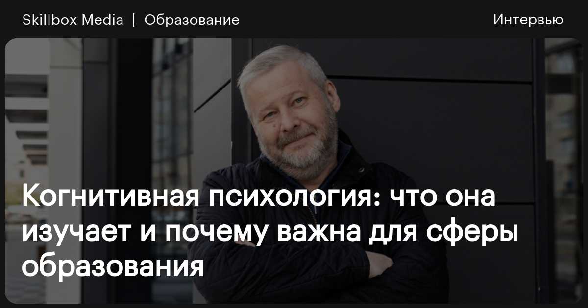 Особенности исследования взаимосвязи психологии и науки