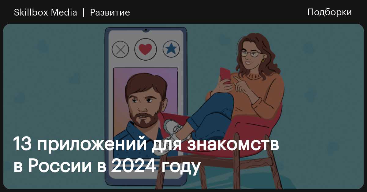 ‎App Store: riosalon.ru - знакомства и общение