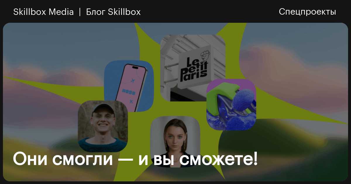 Практические работы студентов — это самое важное, что есть в Skillbox ...