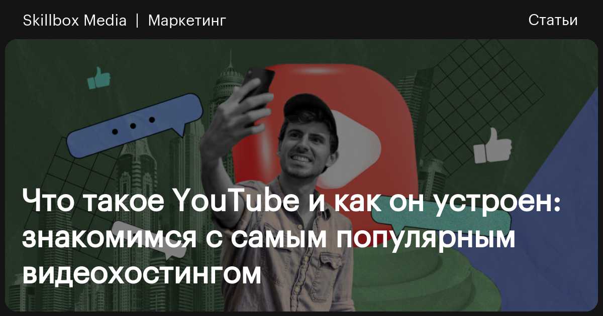 Реклама в YouTube
