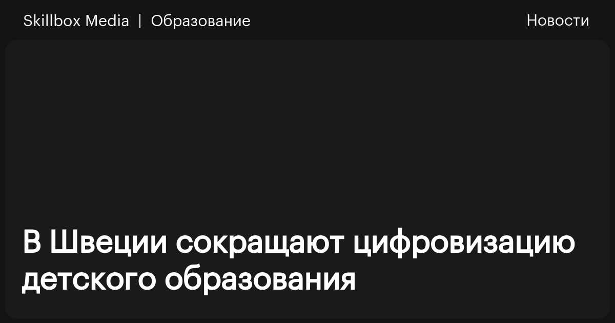 10 заметок о шведских школах | Пикабу