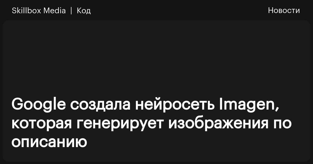 Генерировать изображение по описанию