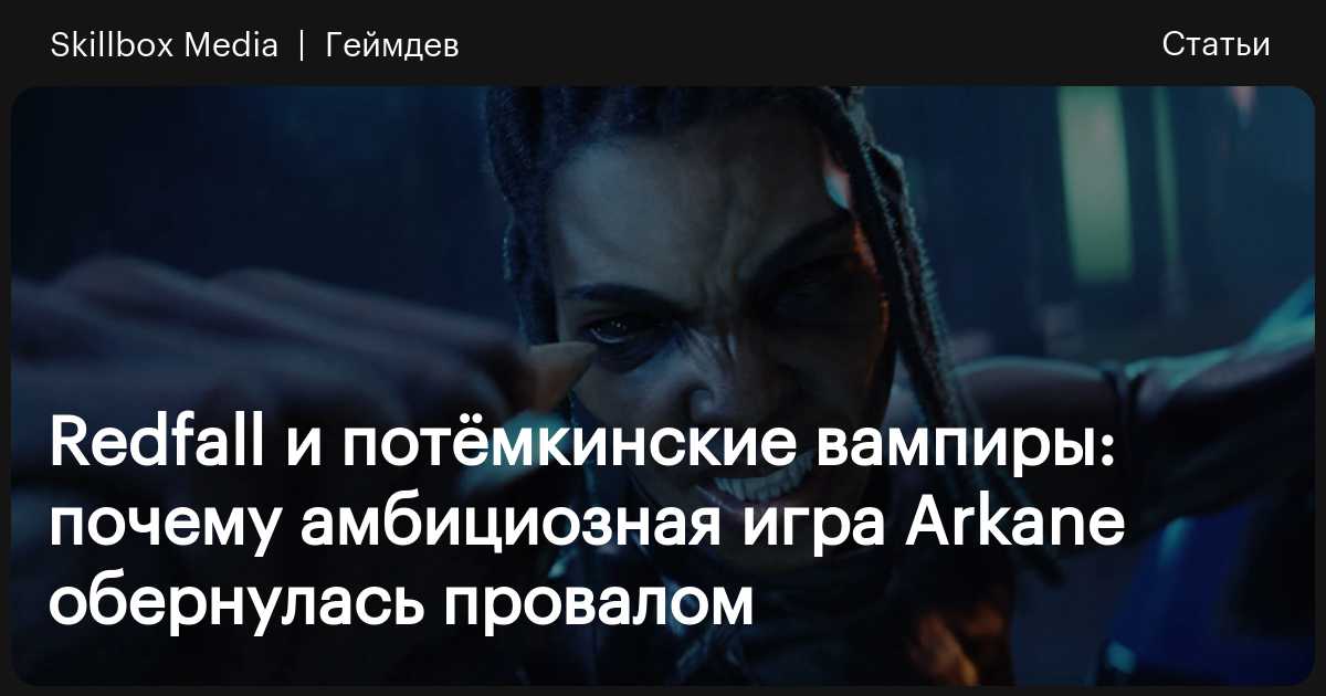 Как разгорались скандалы вокруг новой редакции Vampire: The Masquerade и при чём тут Рамзан Кадыров