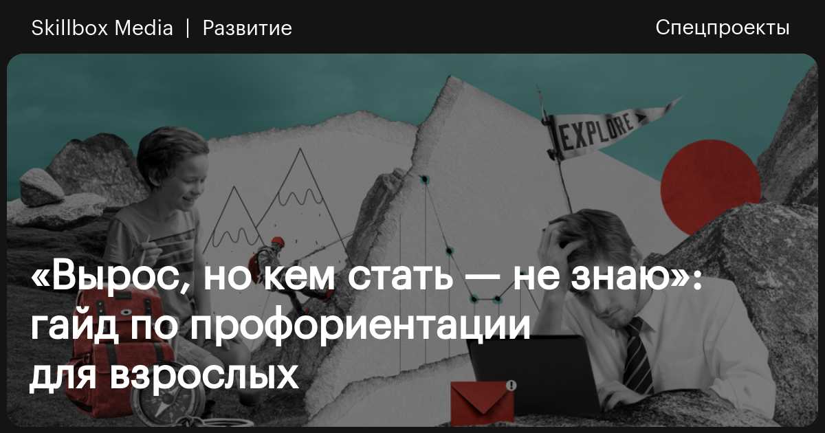 К 28 годам я так и не определилась, кем хочу стать, когда вырасту — Кинжал