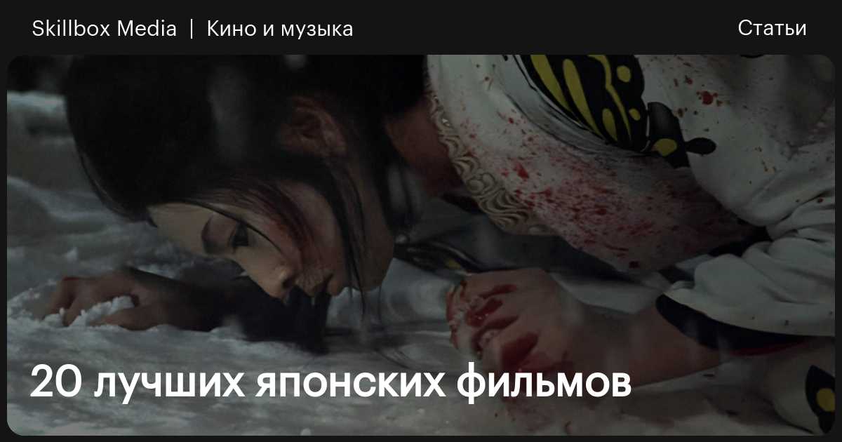 Pinku Violence: эротические триллеры по-японски | VK