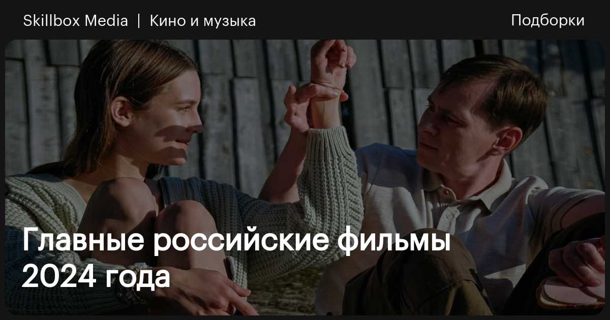Русские фильмы с откровенными сценами 18+: смотреть онлайн - «Кино lys-cosmetics.ru»