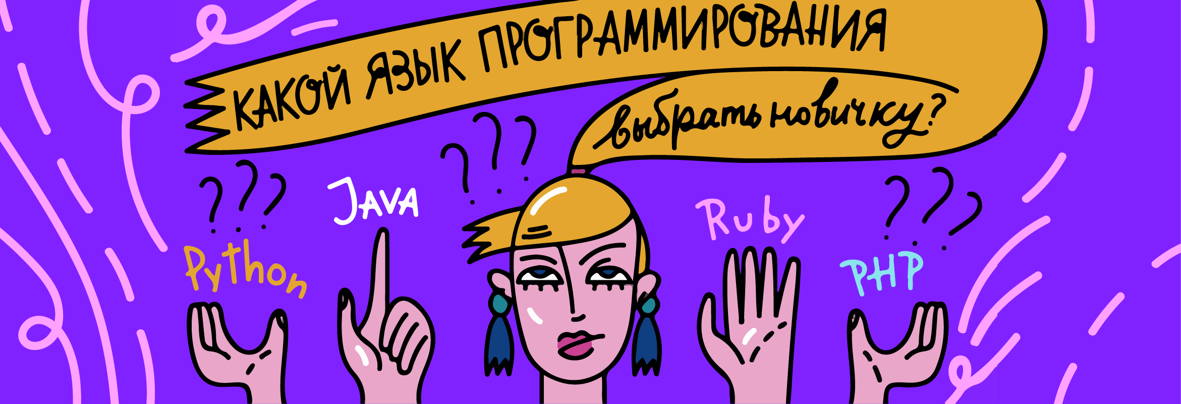какой язык программирования учить новичку с нуля. 7230a37e3e9de38b68e565d0c8835b8f. какой язык программирования учить новичку с нуля фото. какой язык программирования учить новичку с нуля-7230a37e3e9de38b68e565d0c8835b8f. картинка какой язык программирования учить новичку с нуля. картинка 7230a37e3e9de38b68e565d0c8835b8f.
