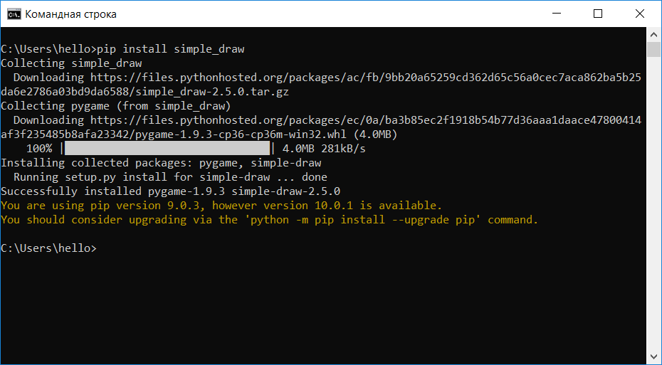 Установить python через командную строку. Командная строка Python. Питон из командной строки. Как открыть командную строку в питоне. Simple_draw Python примеры.