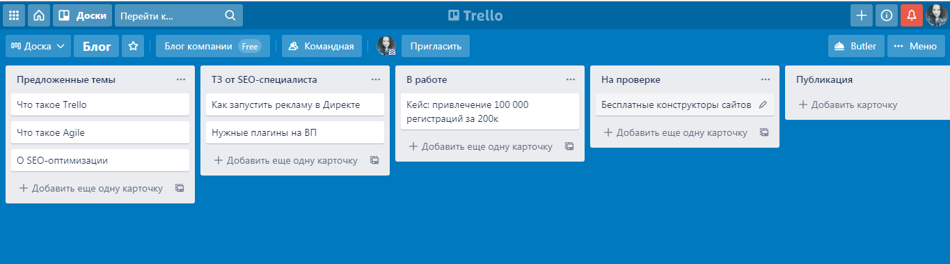 Синхронизация trello и календарь iphone