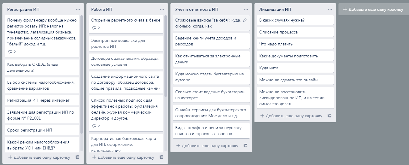 Синхронизация trello и календарь iphone