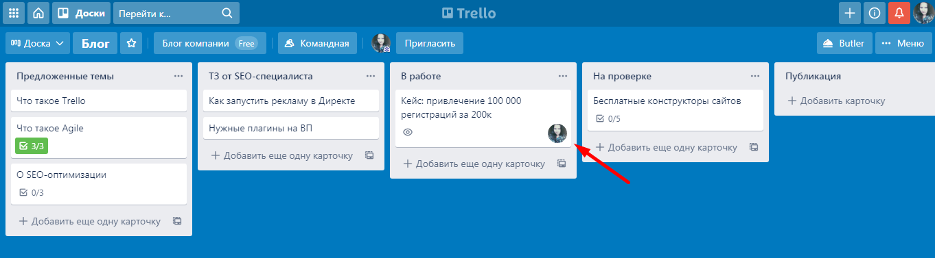 Синхронизация trello и календарь iphone