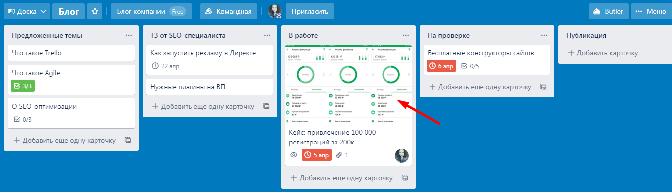 Синхронизация trello и календарь iphone