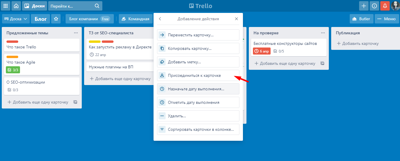 Синхронизация trello и календарь iphone