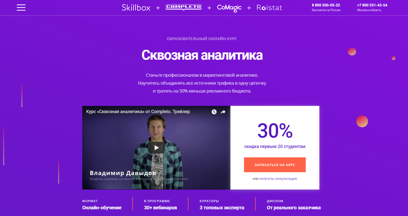 Gitlab skillbox. Скиллбокс. Skillbox английский. Приложение скиллбокс. Skillbox вебинары.