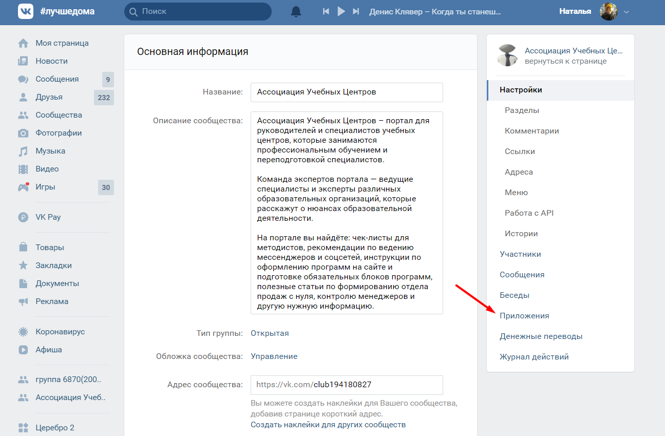 Как сделать рассылку во «ВКонтакте»