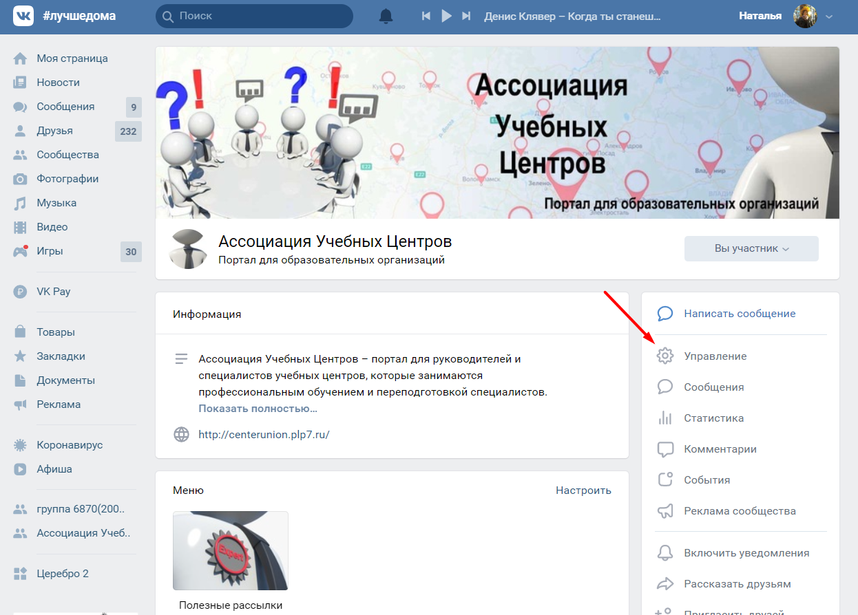 Как самому сделать рассылку сообщений во ВКонтакте