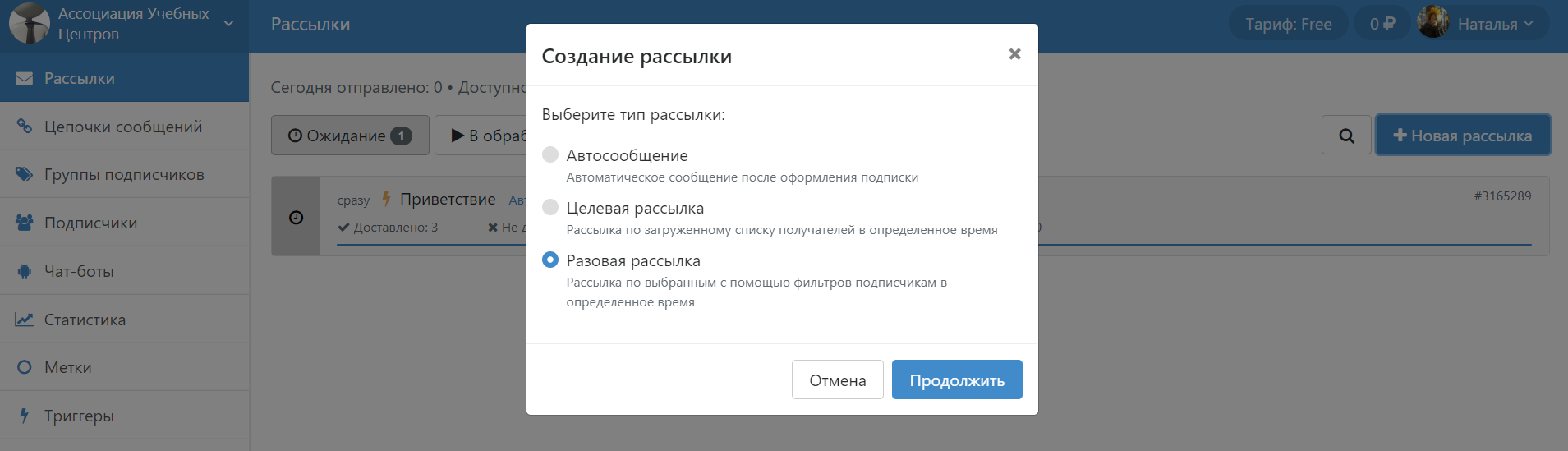 Сервисы для рассылок во ВКонтакте