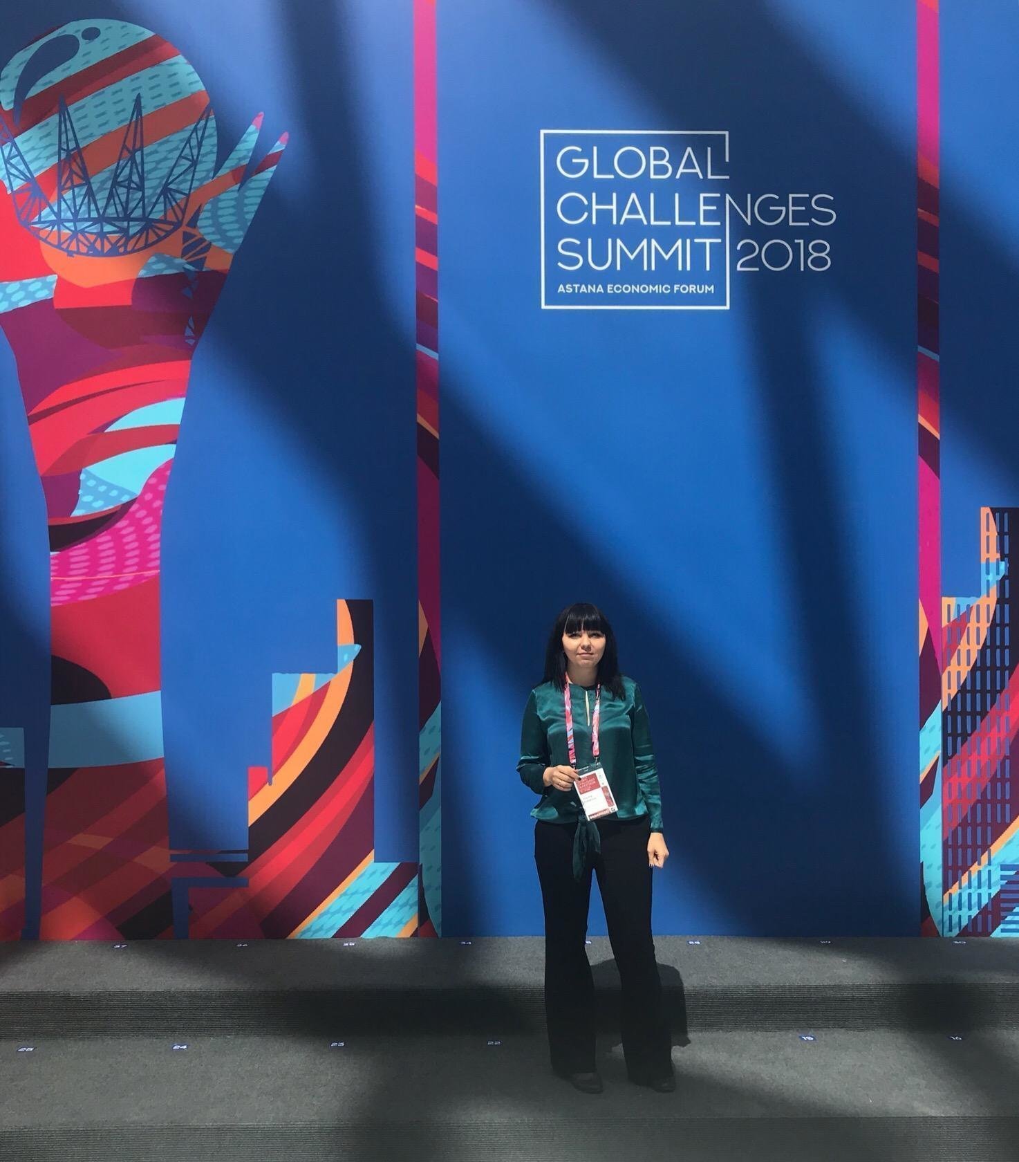 Я на Global Challenges Summit 2018 в Астане