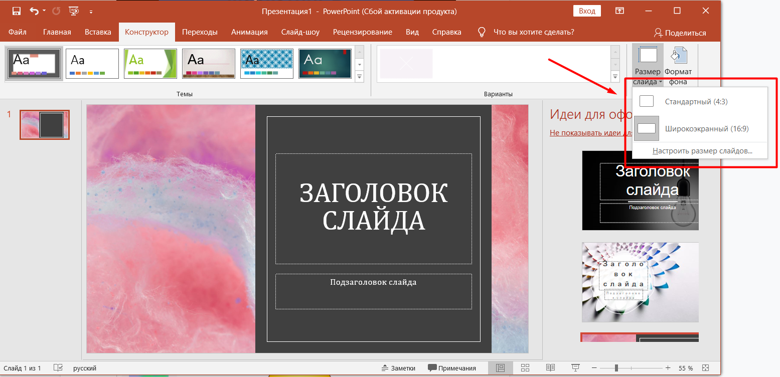 Способы уменьшить размер файла PowerPoint | Блог студии узистудия24.рф