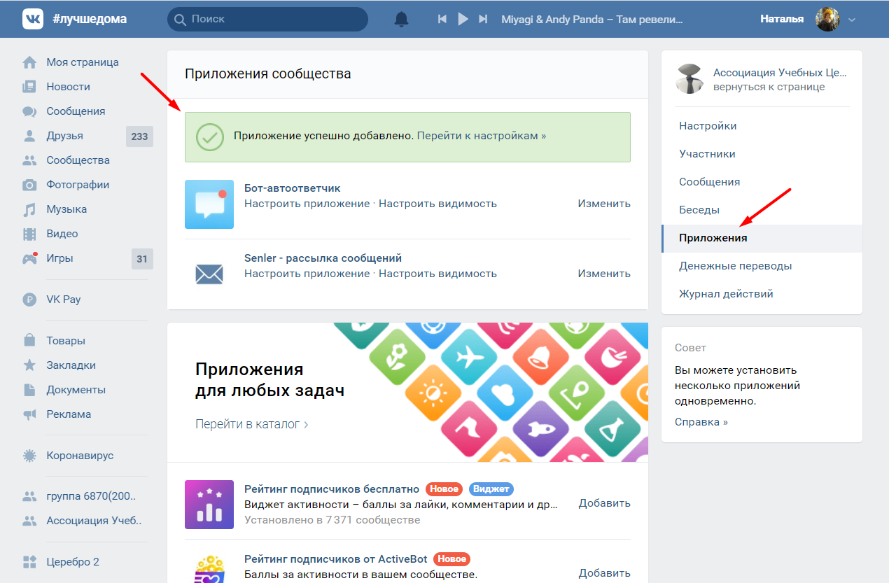 Обзор приложений для групп ВК: администраторам и SMM-специалистам /  Skillbox Media